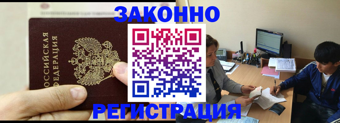 регистрация для школы в Боре