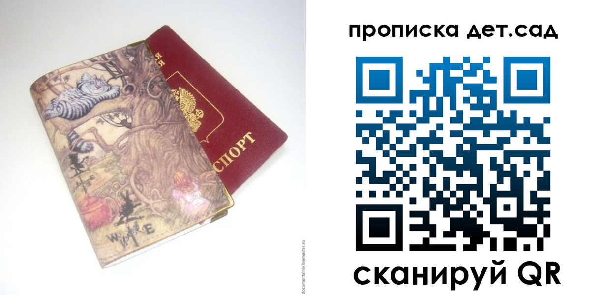 найти адрес прописки в Боре