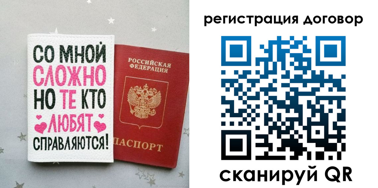 временная регистрация в квартире в Боре