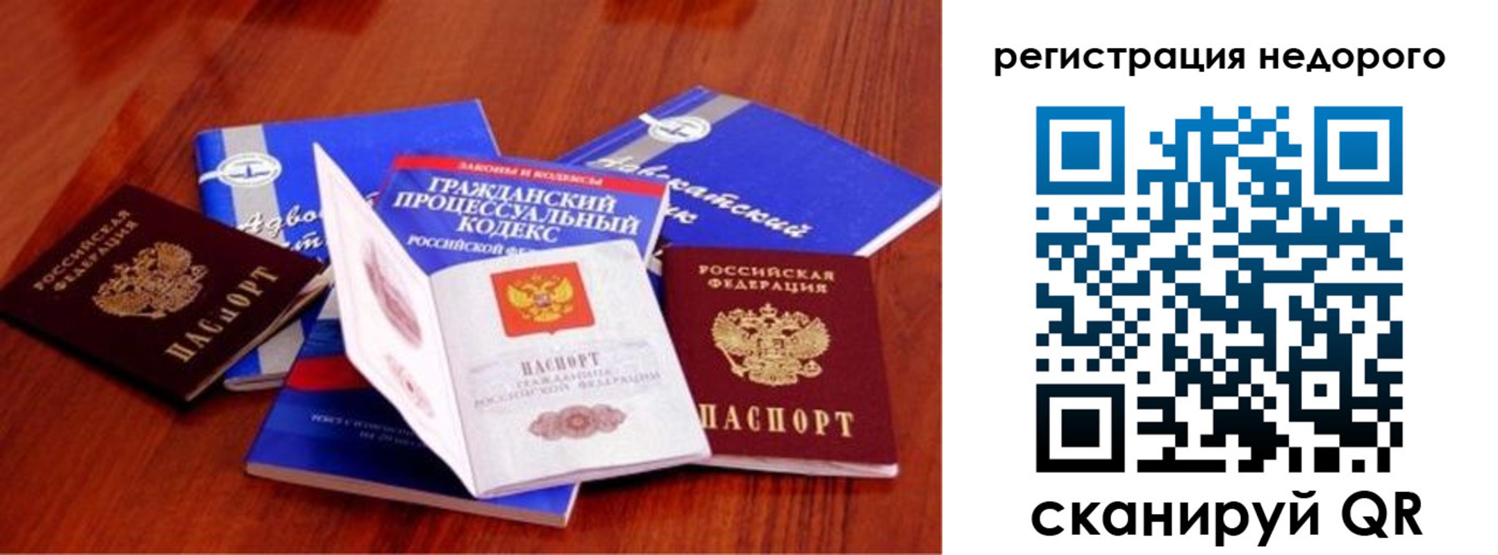 прописка для школы в Боре