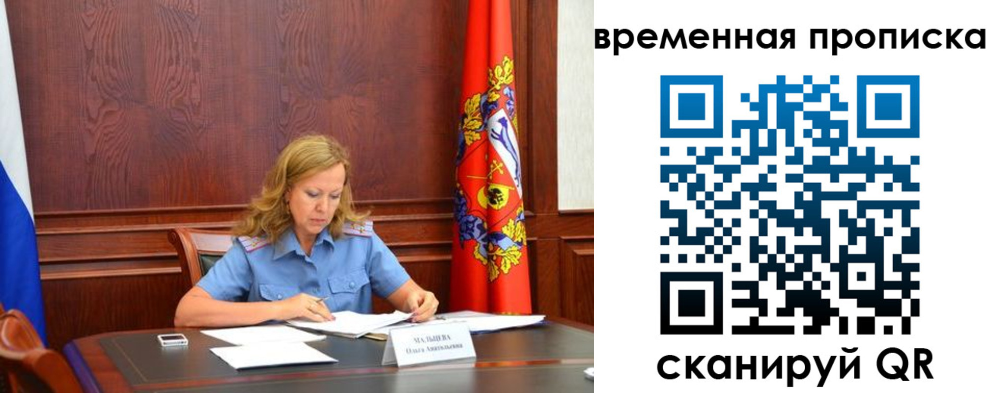 временная регистрация госуслуги в Боре
