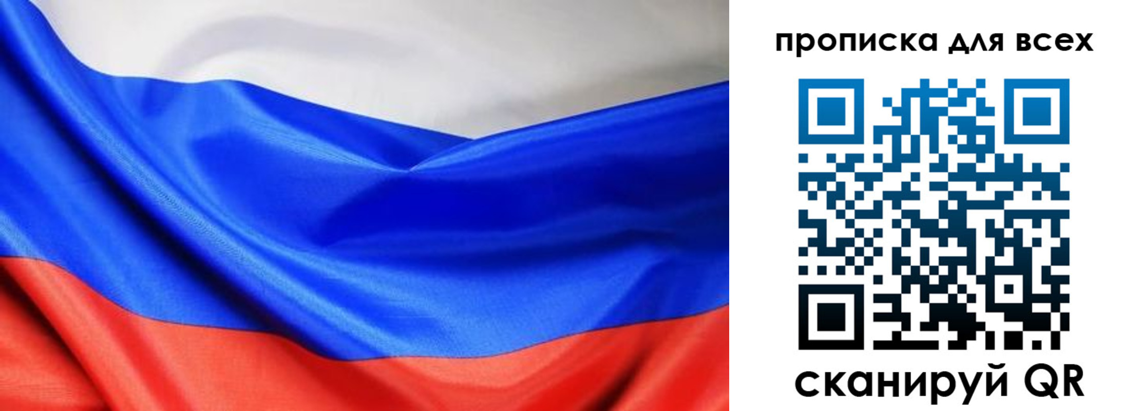прописка паспорт в Боре