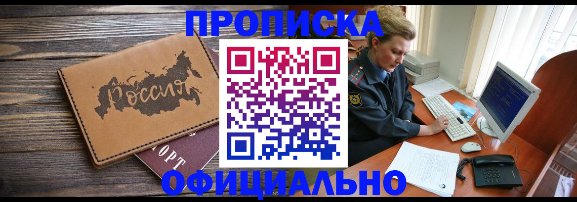 пропишу в квартире в Боре