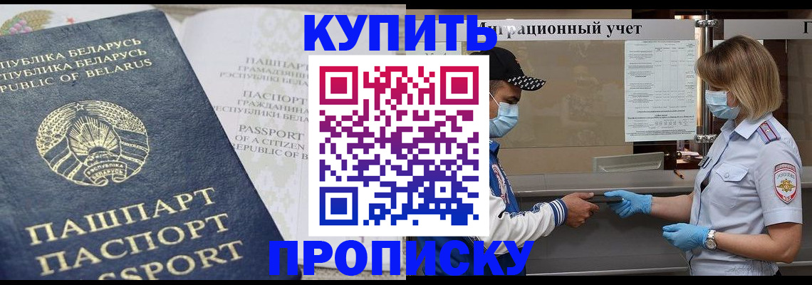 регистрация в Боре