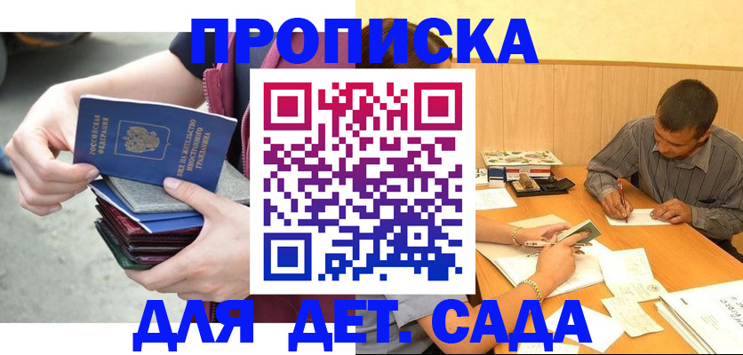 временная регистрация законно в Боре