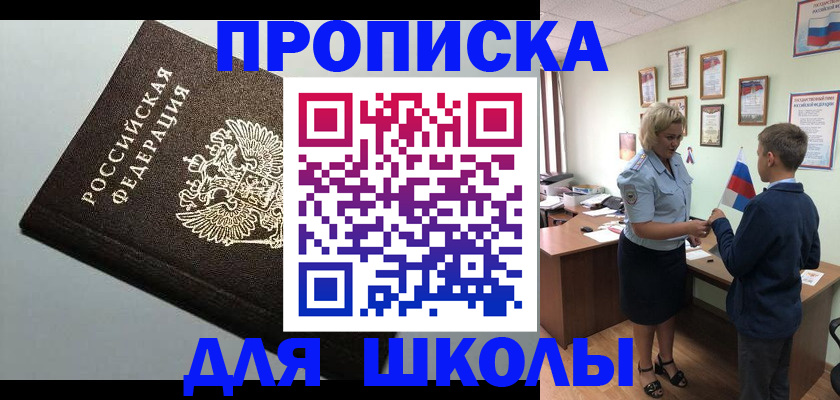 где прописаться в Боре