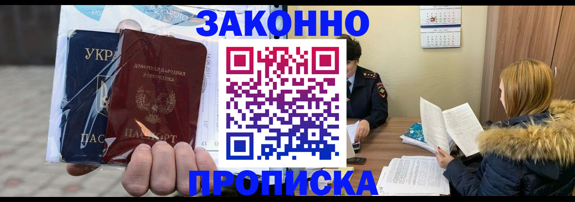 где прописаться в Боре